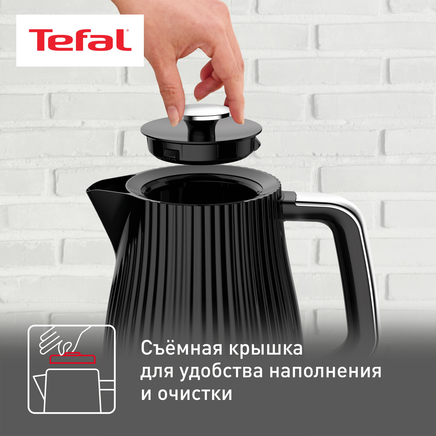 Электрочайник Tefal KO250830 Loft (KO250830) - фото №3