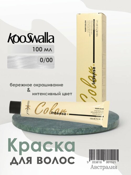 Крем-краска, микстон для волос Kooswalla Professional с аргановым маслом, оттенок 0/00