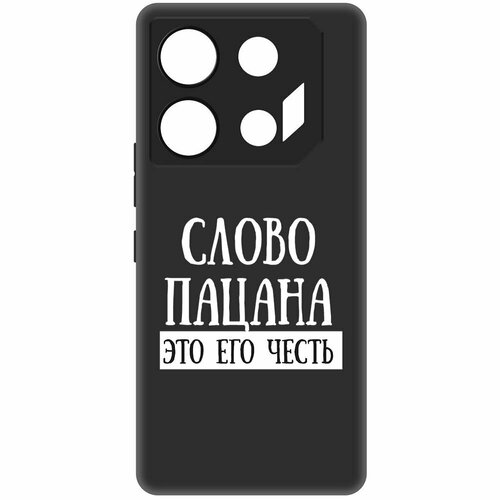 Чехол-накладка Krutoff Soft Case Слово пацана - это его честь для INFINIX GT 10 Pro черный чехол накладка krutoff soft case слово пацана это его честь для infinix smart 8 черный