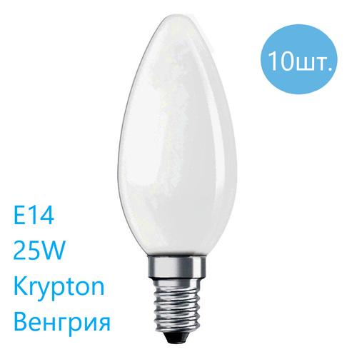 Лампы накаливания "свеча" матовая Krypton GE E14 25W, 10 штук (Венгрия)