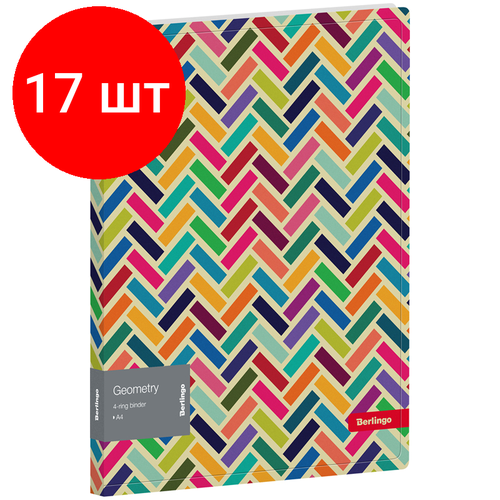 Комплект 17 шт, Папка на 4 кольцах Berlingo Geometry, 24мм, 600мкм, D-кольца, с внутр. карманом, с рисунком berlingo папка на 4 х кольцах geometry а4 пластик зеленый красный синий