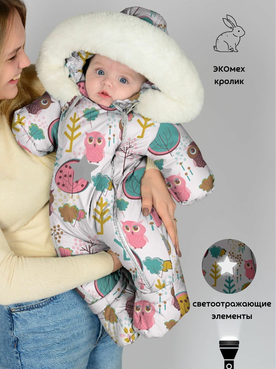 Комбинезон, Цвет №23 Цветные совушки, арт. 264ш/2 (74 см)