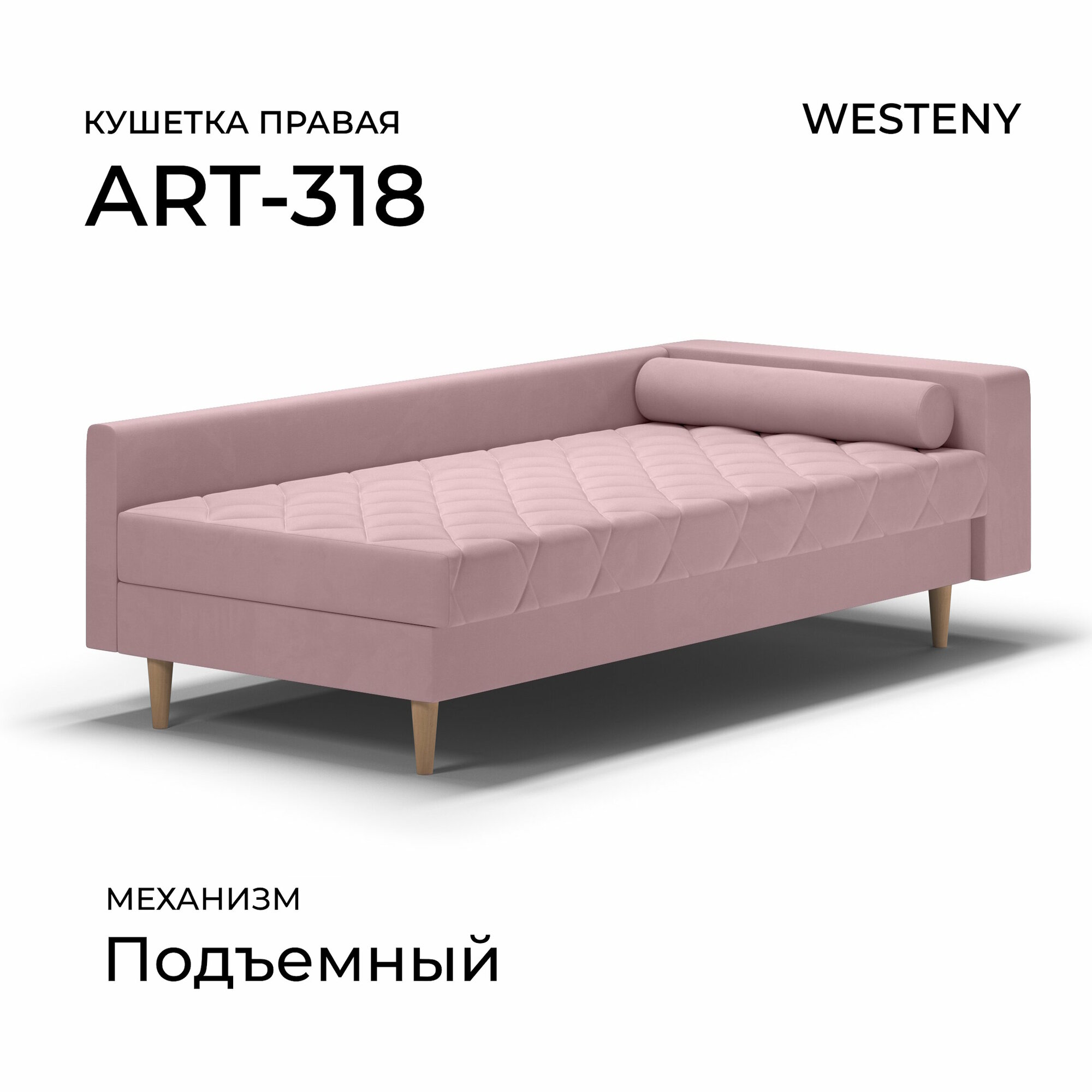 Тахта односпальная ART-318 правая розовая