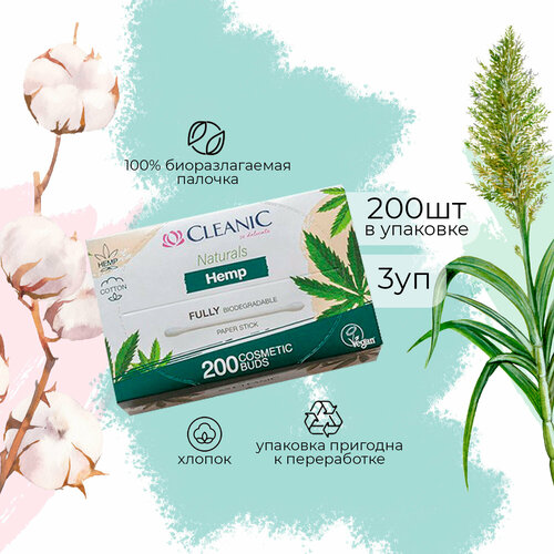 Ватные палочки Cleanic Naturals Hemp гигиенические 200 шт (3 уп)