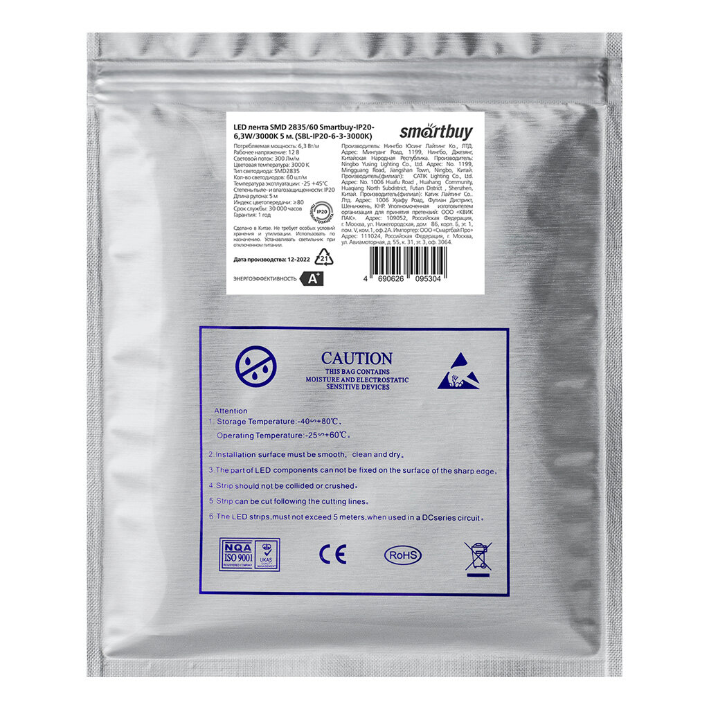Светодиодная лента SMD 2835/60 Smartbuy-IP20-63W/3000K 5 м. (SBL-IP20-6-3-3000K)