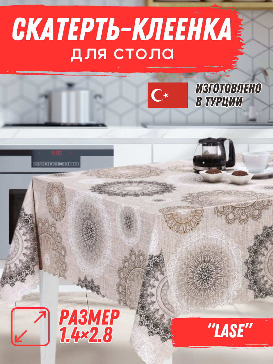 Скатерть, Клеенка на стол Florista 140x280см, LASE