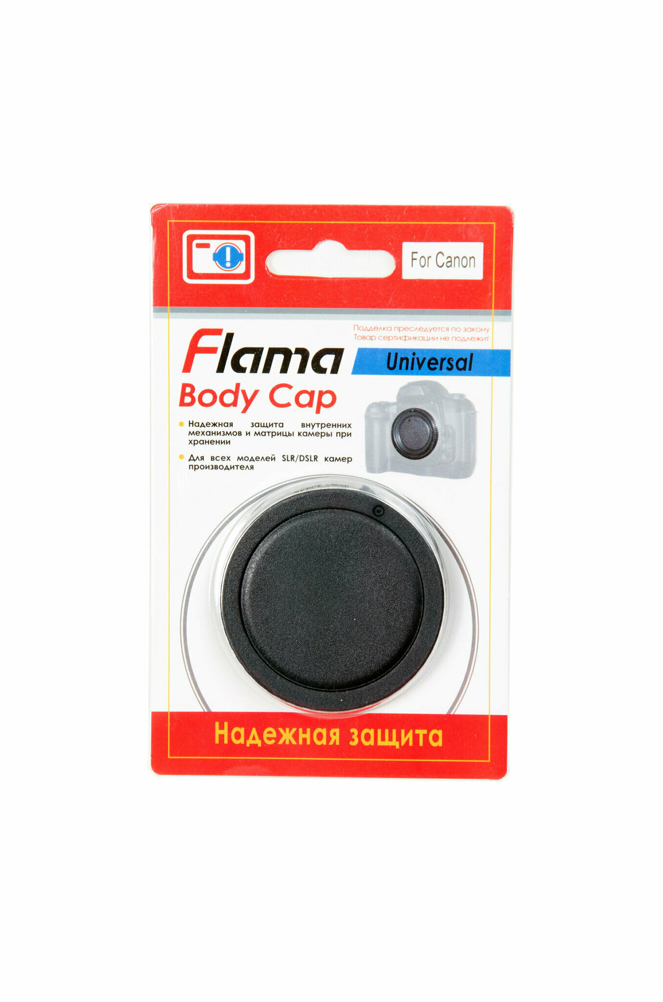 Защитная крышка Flama FL-BCC для байонета камер Canon EF/EF-S