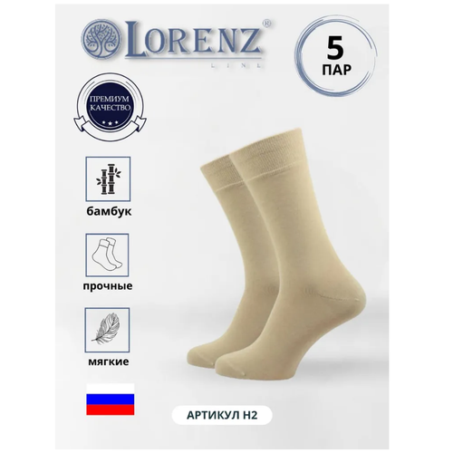 Носки LorenzLine, 5 пар, размер 29, бежевый