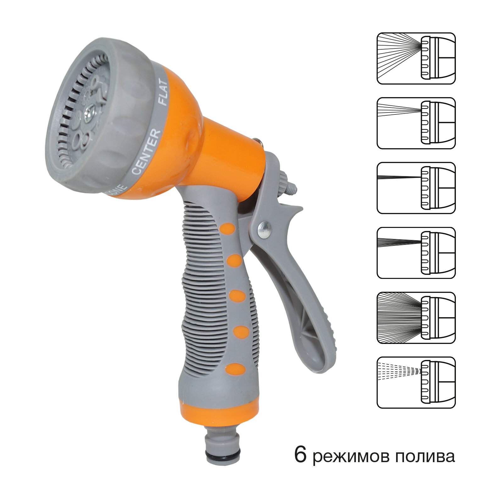 Пистолет распылитель для полива, 6 режимов Polyagro