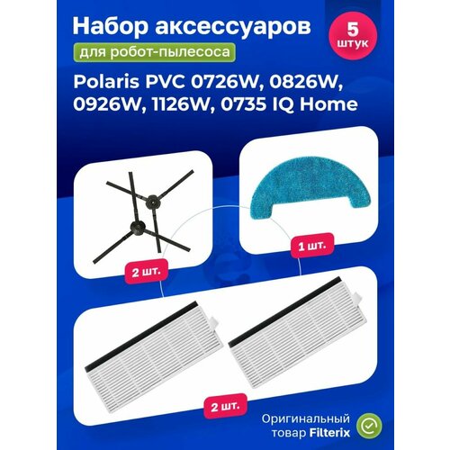 Комплект фильтров и щеток для робот-пылесоса Polaris PVC 0726W, 0826W, 0926W, 1126W, 0735 IQ Home комплект щеток и фильтров для робота пылесоса polaris pvcr 0726w 0826w 0926w