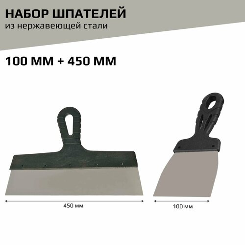 Набор Шпатель фасадный 450 мм + 100мм Jettools гладкий нержавеющая сталь шпатель гладкий jettools шок 450 450 мм оксидированная сталь