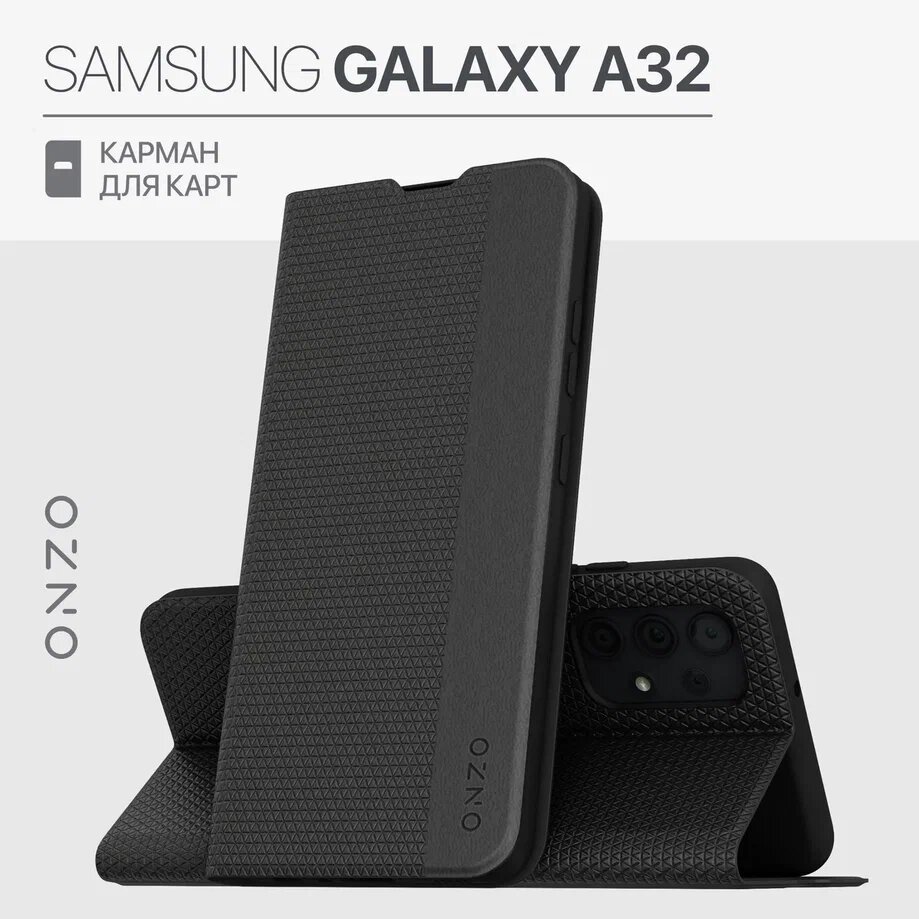 Чехол книжка с карманом на Samsung Galaxy A32 / Самсунг Галакси А32 чехол кожаный с рельефной поверхностью, черный