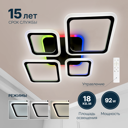 Потолочная светодиодная люстра Luminous Black, 72 Вт, с пультом управления