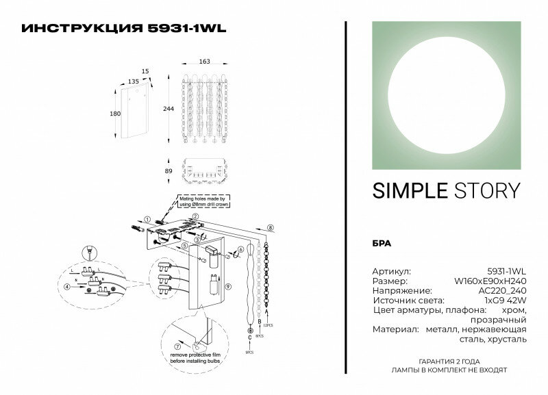 Бра Simple Story 5931-1WL - фото №2