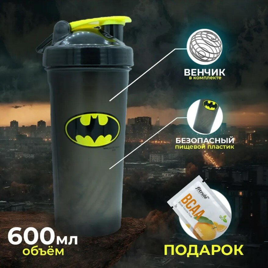 Шейкер спортивный FitRule Batman Nutrition, с венчиком, 600 мл