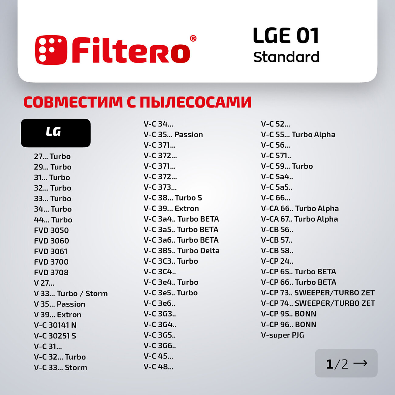 Мешки-пылесборники Filtero LGE 01 Standard для пылесосов LG, бумажные, 5 шт.