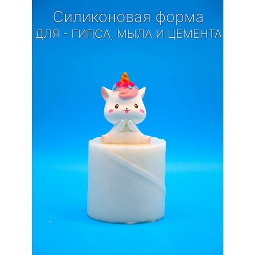 Силиконовый молд игрушка кота единорога