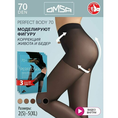 колготки 50 den omsa perfect body cappuccino 5 мл Колготки Omsa, 70 den, 3 шт., размер 5, черный