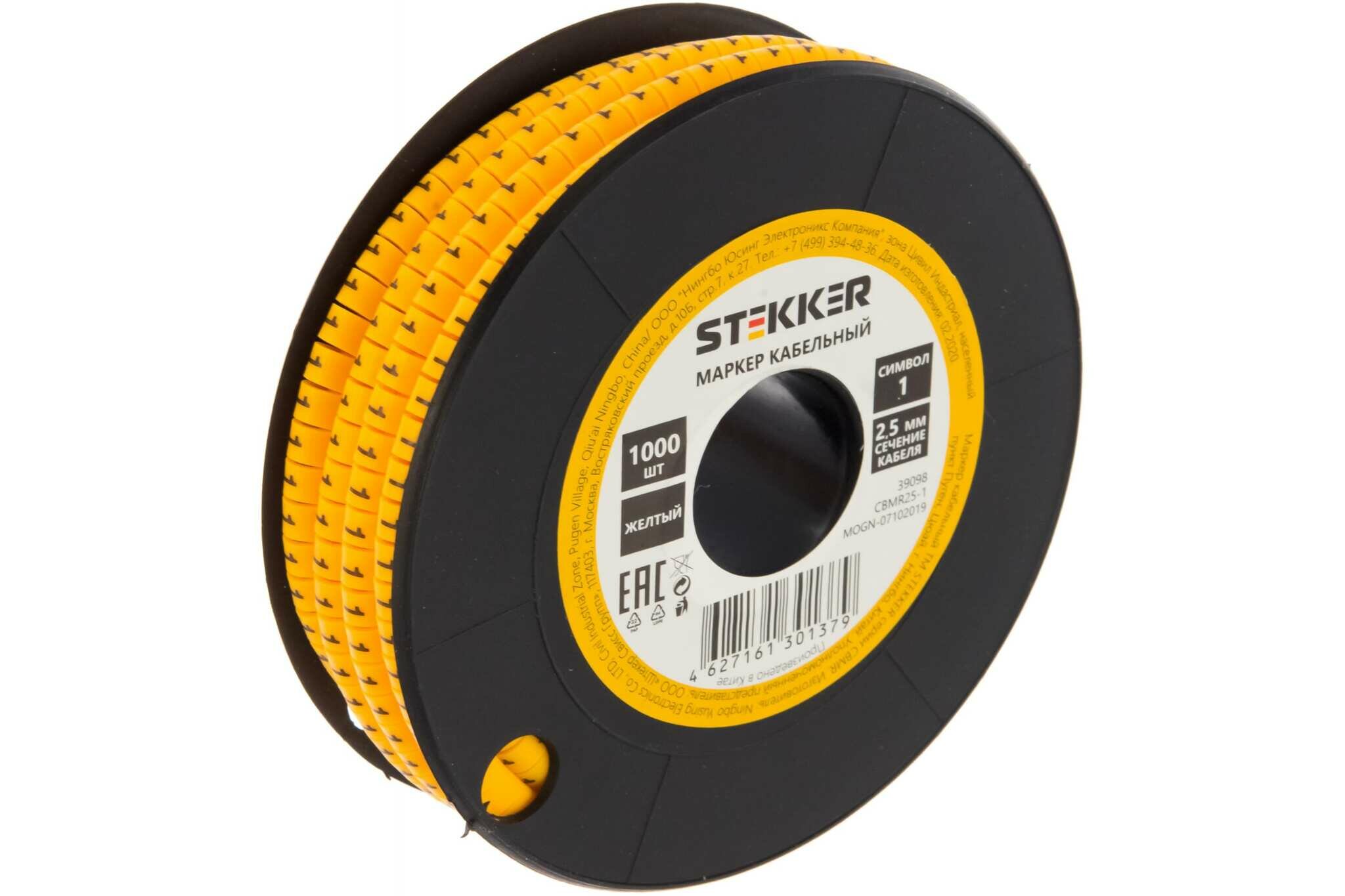 STEKKER Кабель-маркер STEKKER 1 для провода сеч.25мм желтый CBMR25-1 39098