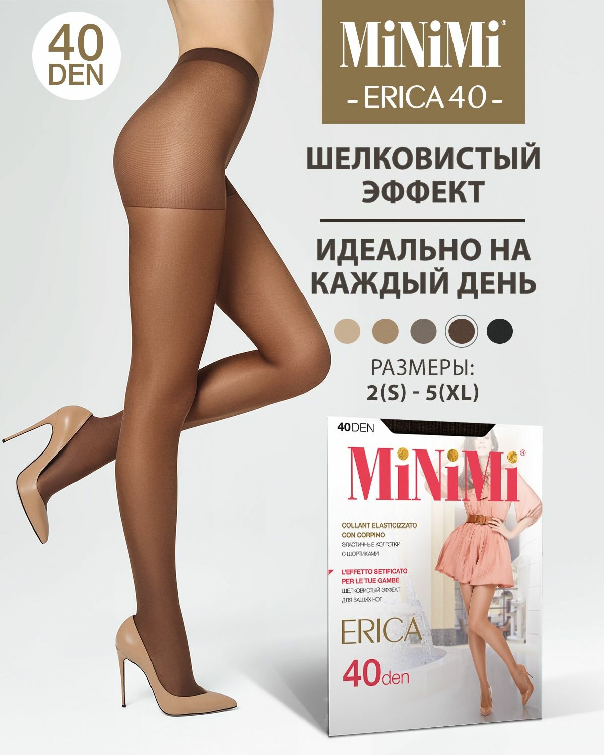 Колготки женские Minimi Mini ERICA 40 Cappuccino 2