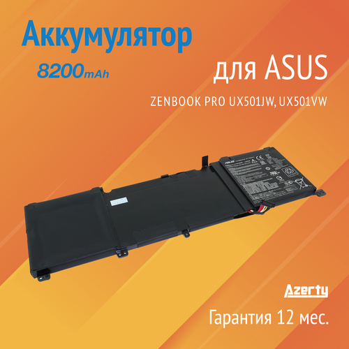 Аккумулятор C32N1415 для Asus Zenbook Pro UX501JW / UX501VW