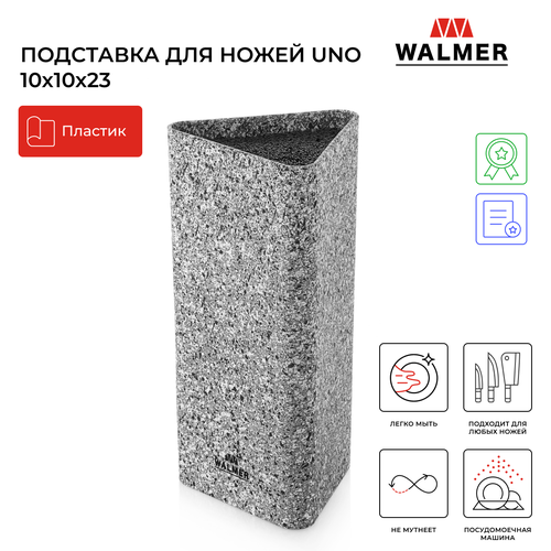 Подставка для ножей Walmer Uno, 10x10x23 см, цвет серый