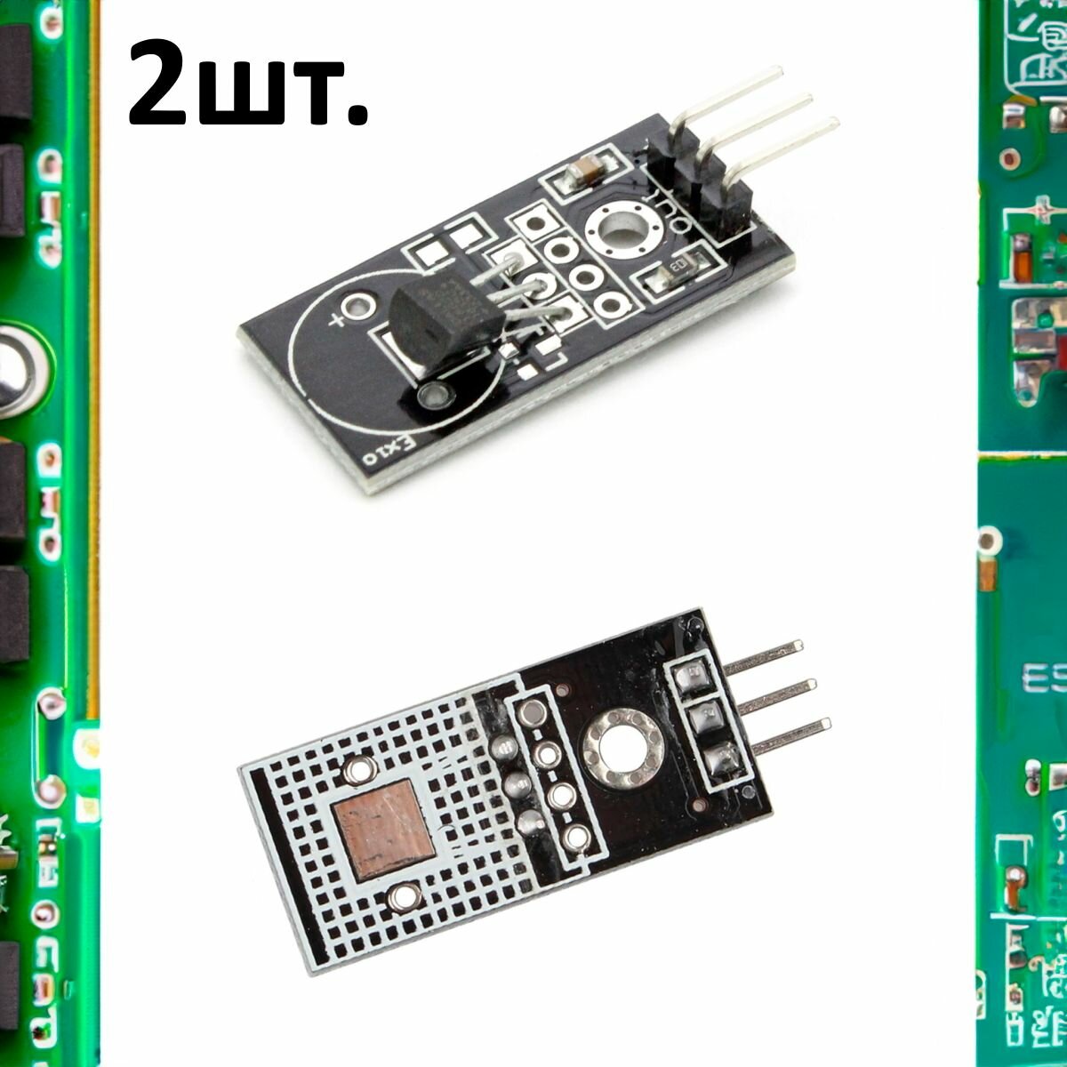 Модуль датчика температуры DS18B20 для Arduino 2шт.