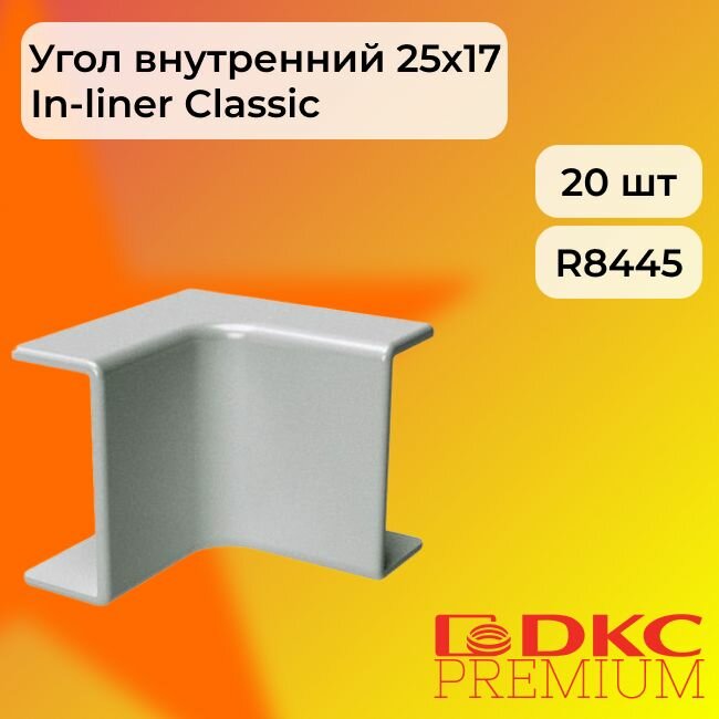 Угол внутренний для кабель-канала белый 25х17 DKC Premium - 20шт