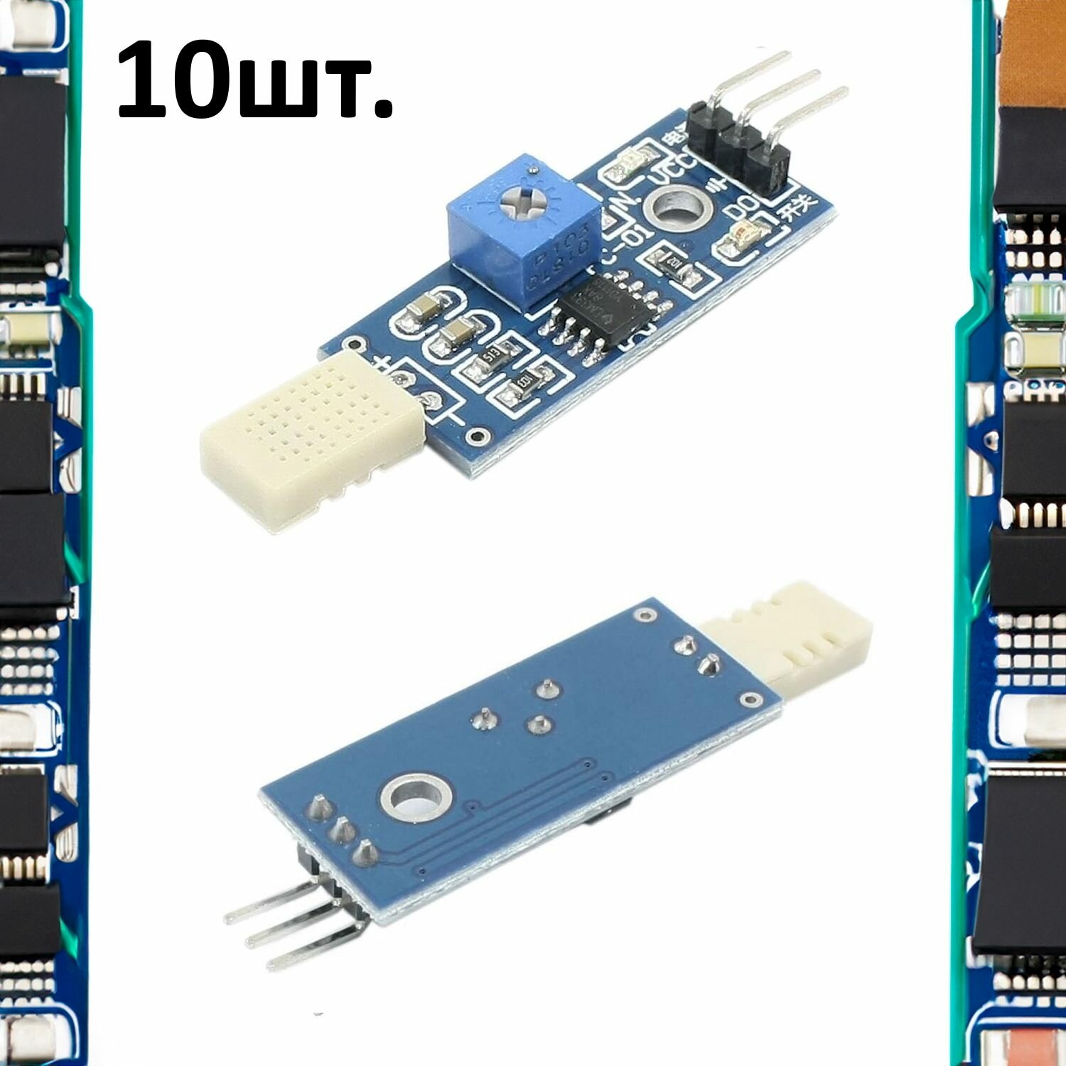 Датчик влажности HR202 цифровой для Arduino