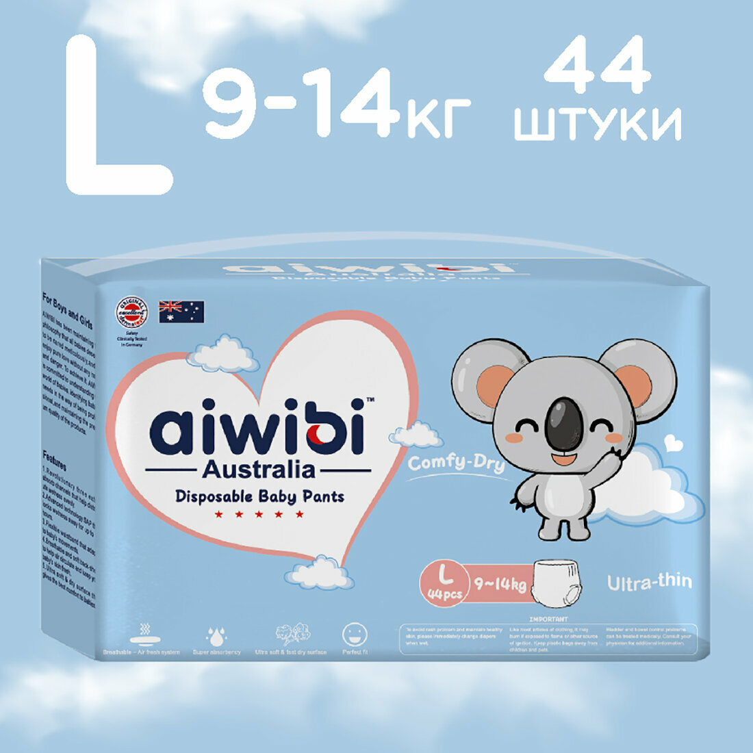 Трусики-подгузники детские AIWIBI Comfy dry L (9-14 кг) 44 шт айвиби, памперсы