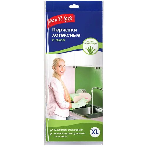 Перчатки латексные Youll Love размер 10 XL с пропиткой алоэ 515₽