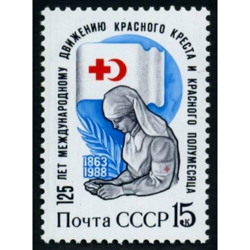 Почтовые марки СССР 1988г. 125 лет Международному Красному Кресту Организации, Здоровье MNH марка 70 лет первой марке 1988 г квартблок