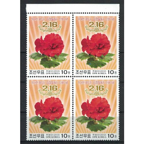 Почтовые марки Северная Корея 2001г. Цветы Цветы MNH