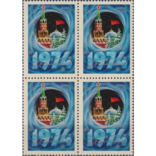 Почтовые марки СССР 1973г. С Новым Годом 1974 Новый год, Кремли MNH почтовые марки ссср 1973г с новым годом 1974 новый год кремли mnh