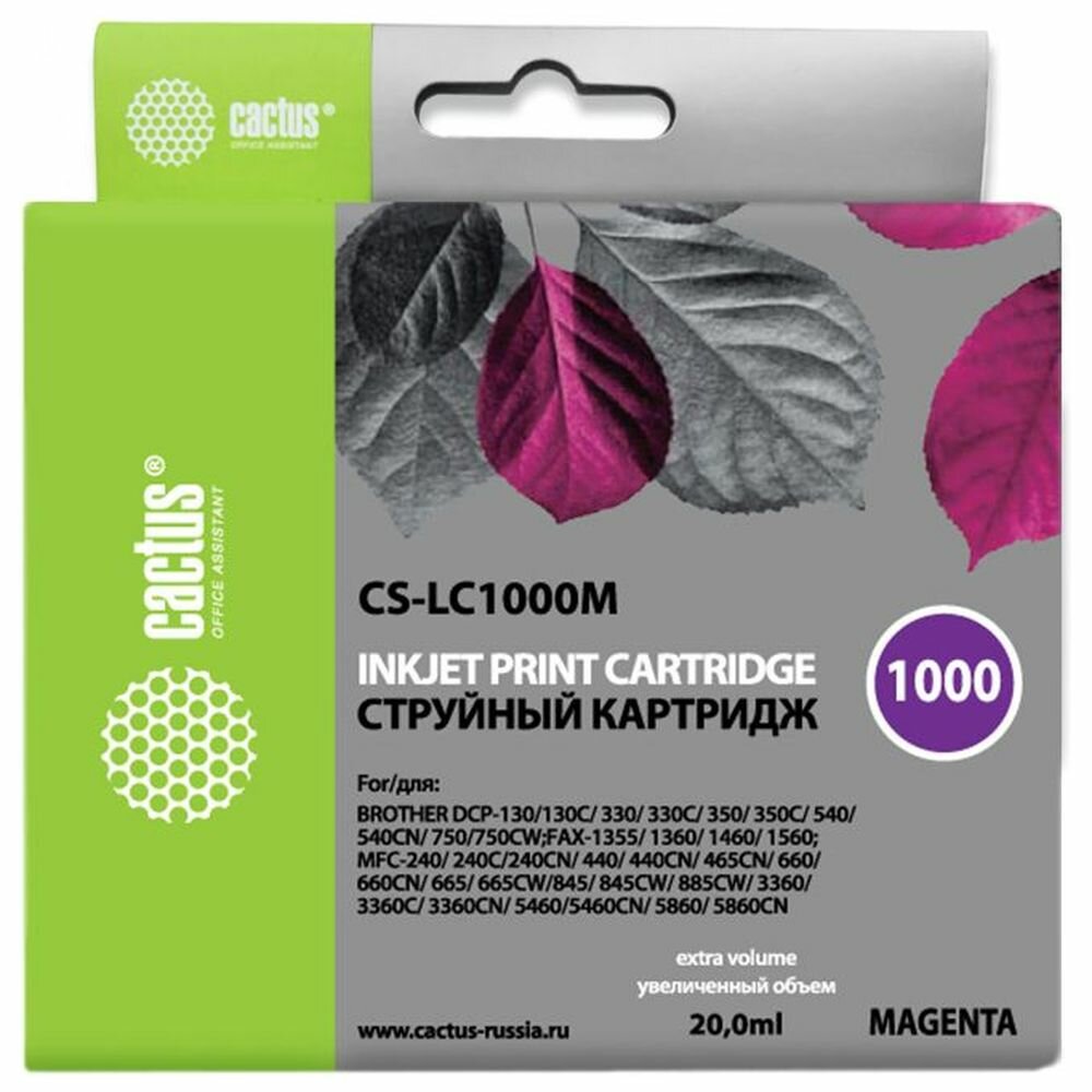 Картридж струйный Cactus CS-LC1000M пурпурный для Brother DCP 130C/330С/MFC-240C/5460CN (20мл) - фото №9