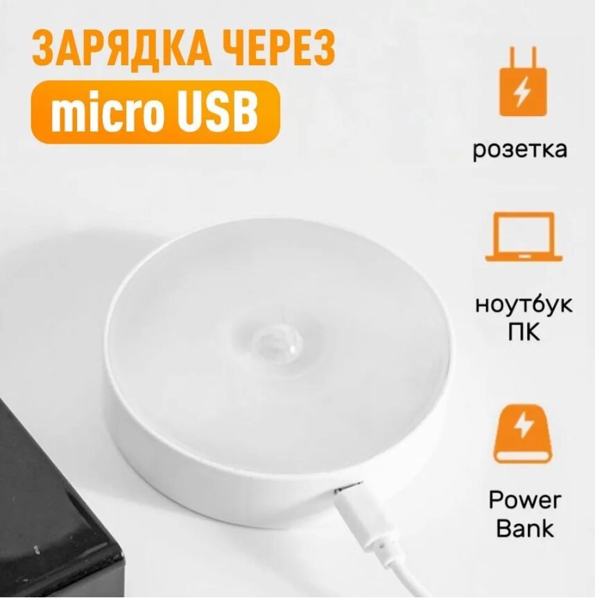 Обзор: Беспроводной светодиодный светильник с датчиком движения на магнитном креплении. Теплый желтый / холодный белый