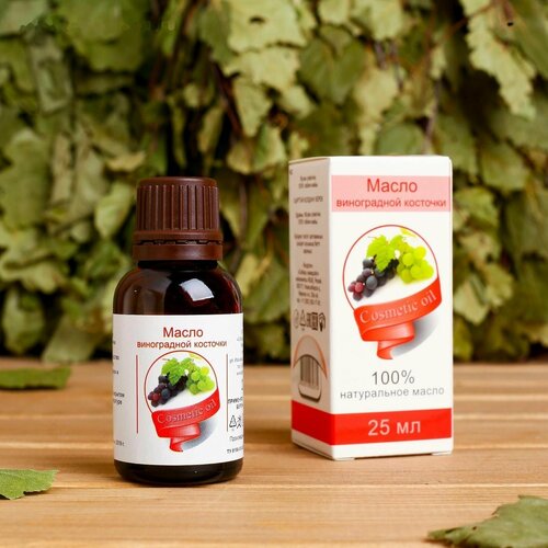 Жирное масло Виноградная косточка 100 натуральное 25 мл 291₽