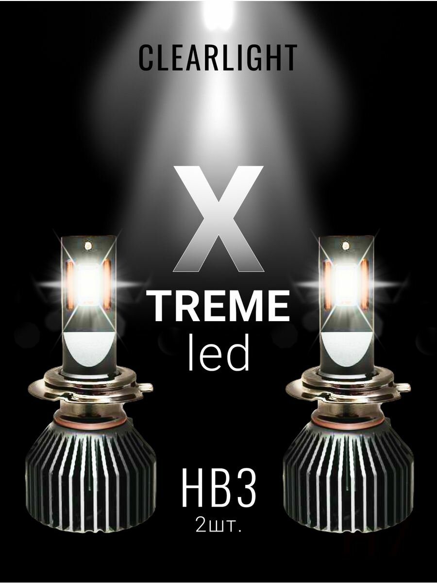 Автолампы LED X-Treme HB3 10000 lm 6000K- 2 шт.