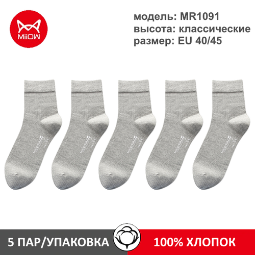 фото Носки miiow, 5 пар, размер 40/45, серый