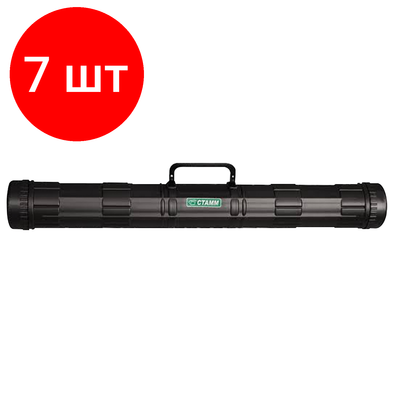 Комплект 7 шт, Тубус для чертежей СТАММ, диаметр 9 см, длина 68 см, А1, черный, с ручкой, ПТ21