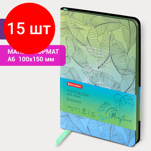 Комплект 15 шт, Блокнот малый формат (100х150 мм) А6, BRAUBERG VISTA Monstera, под кожу, гибкий, тиснение фольга, 80 л, 112093