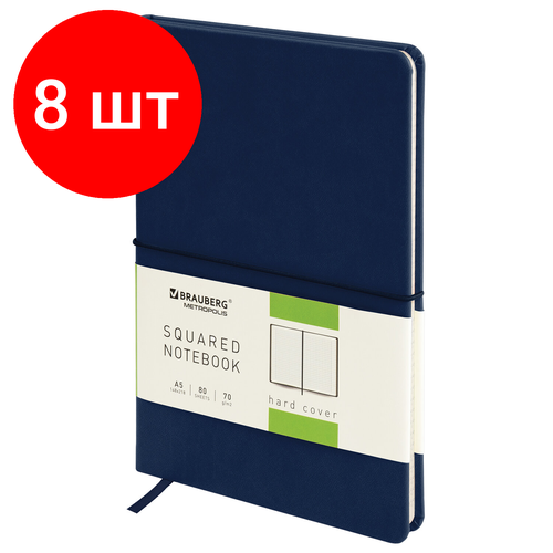 Комплект 8 шт, Блокнот в клетку с резинкой А5 (148x218 мм), 80 л, под кожу темно-синий BRAUBERG Metropolis X, 111031 комплект 8 шт блокнот в клетку с резинкой а5 148x218 мм 80 л под кожу бирюзовый brauberg metropolis x 111035