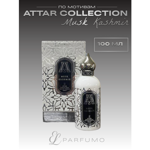 Духи по мотивам Attar Musk Kashmir 100 мл духи по мотивам attar collection musk kashmir 35 мл