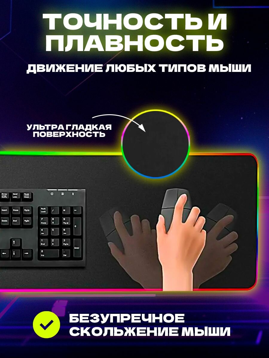Коврик для мыши и клавиатуры Bootleg игровой большой на весь стол размер 80х30см с подсветкой RGB — фото 3
