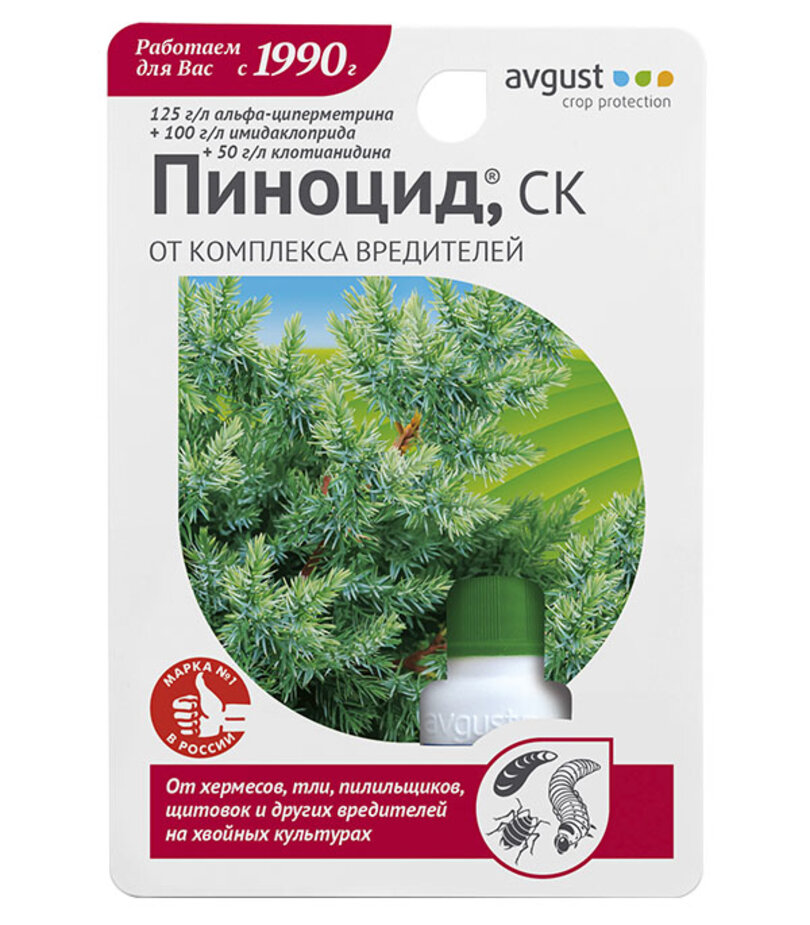 Пиноцид 125 г/л альфа-циперметрина + 100 г/л имидаклоприда + 50 г/л клотианидина, СК (10мл)