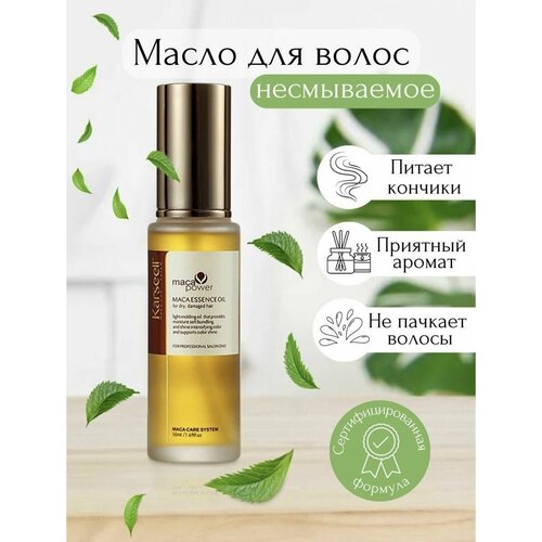 Аргановое масло для волос Karseell 649₽