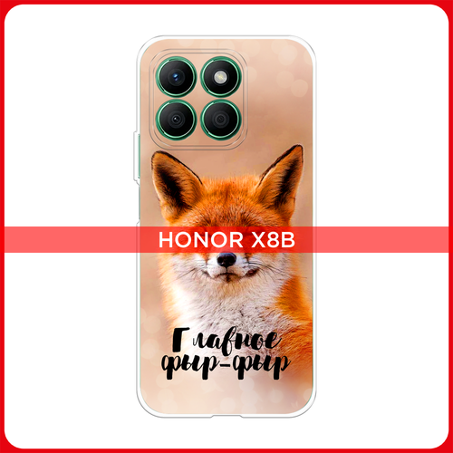 Силиконовый чехол на Honor X8B / Хонор X8B Главное фыр-фыр силиконовый чехол на honor 9c хонор 9с главное фыр фыр