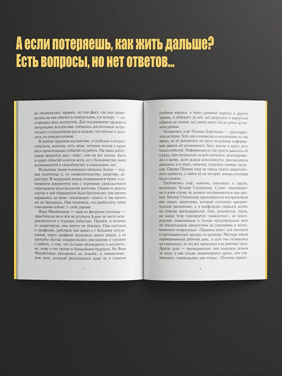 Черная дыра (Семенова Ольга Ивановна, Семенова Наталья Наумовна) - фото №7
