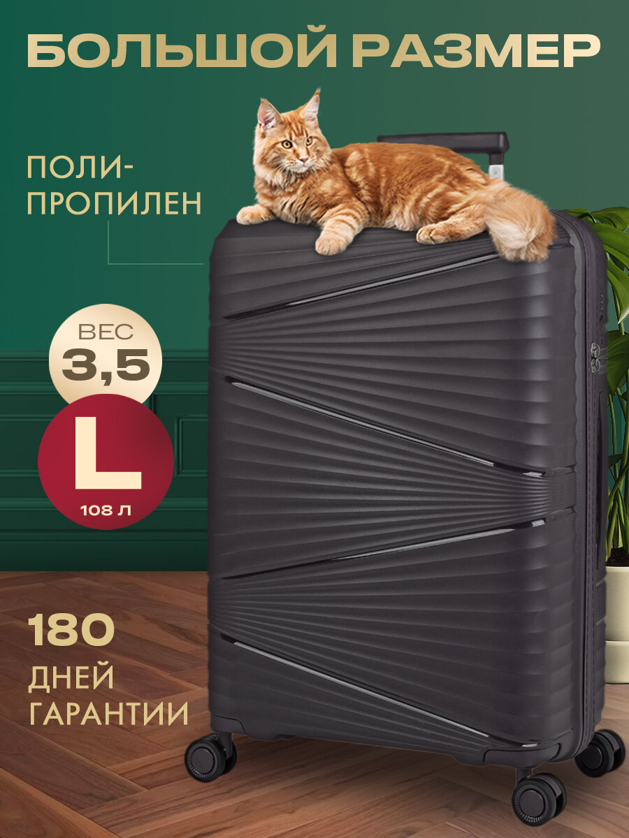 Чемодан MYxBAG