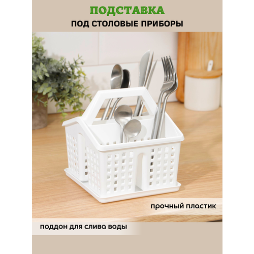Подставка сушилка для столовых приборов 338₽